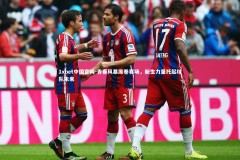 1xbet中国官网-青春风暴席卷赛场，新生力量托起球队未来