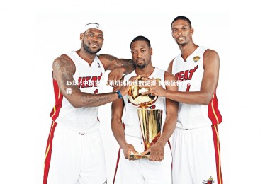 1xbet中国官网-莱切深陷连败泥潭 保级征程再添阴霾