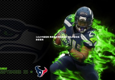 1xbet中国官网-弗莱堡主帅突遭解职 球队内部动荡前景蒙阴