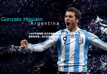 1xbet中国官网-法兰克福防线糟糕表现，急需调整阵容安抚球迷，法兰克福最近战绩