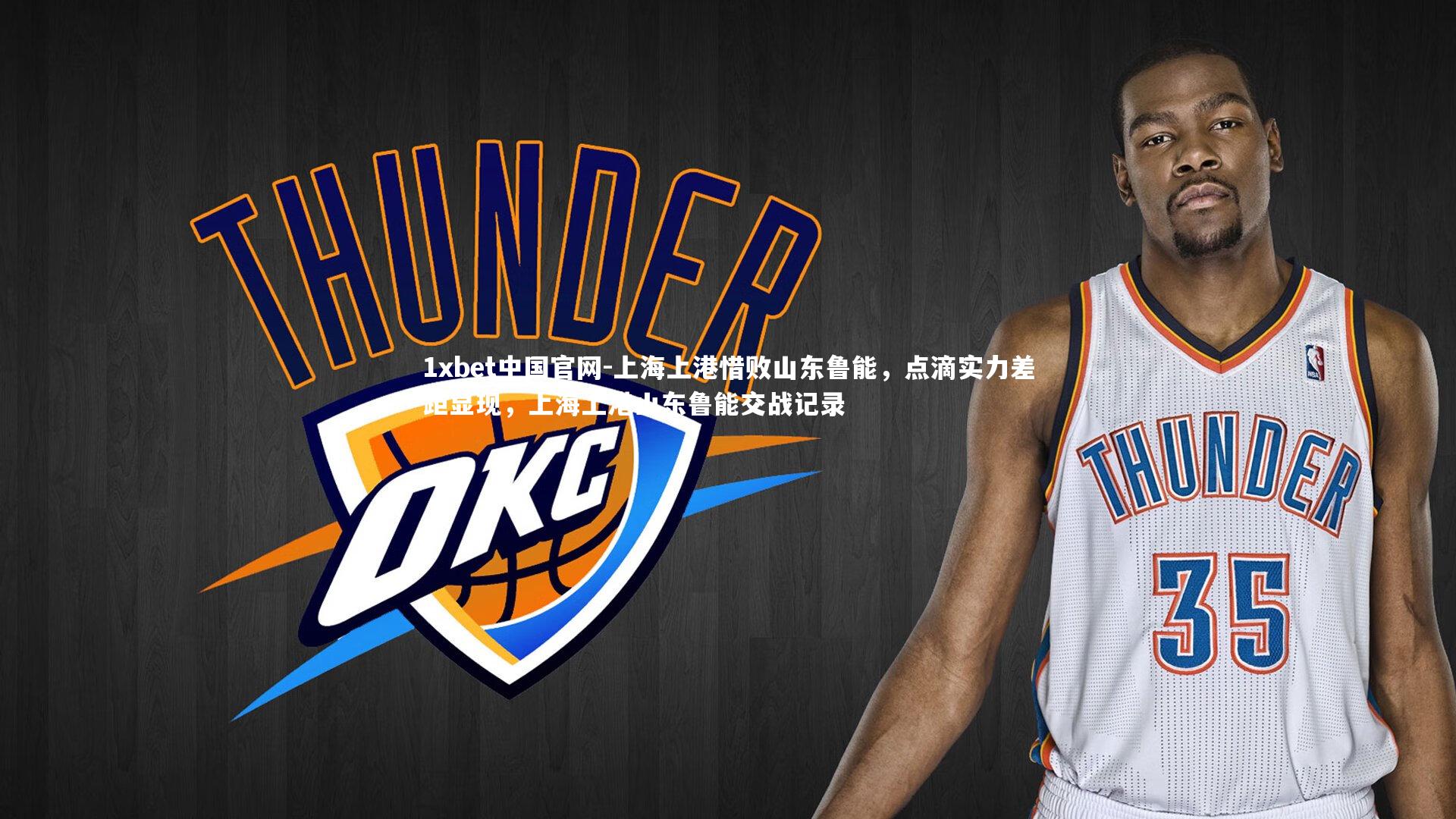 上海上港惜败山东鲁能，点滴实力差距显现，上海上港山东鲁能交战记录