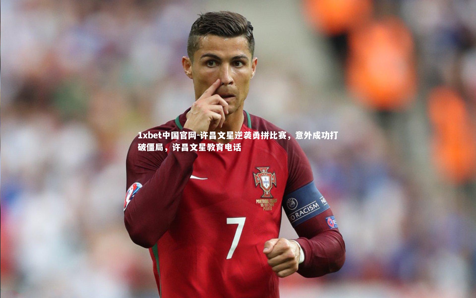 许昌文星逆袭勇拼比赛,意外成功打破僵局,许昌文星教育电话