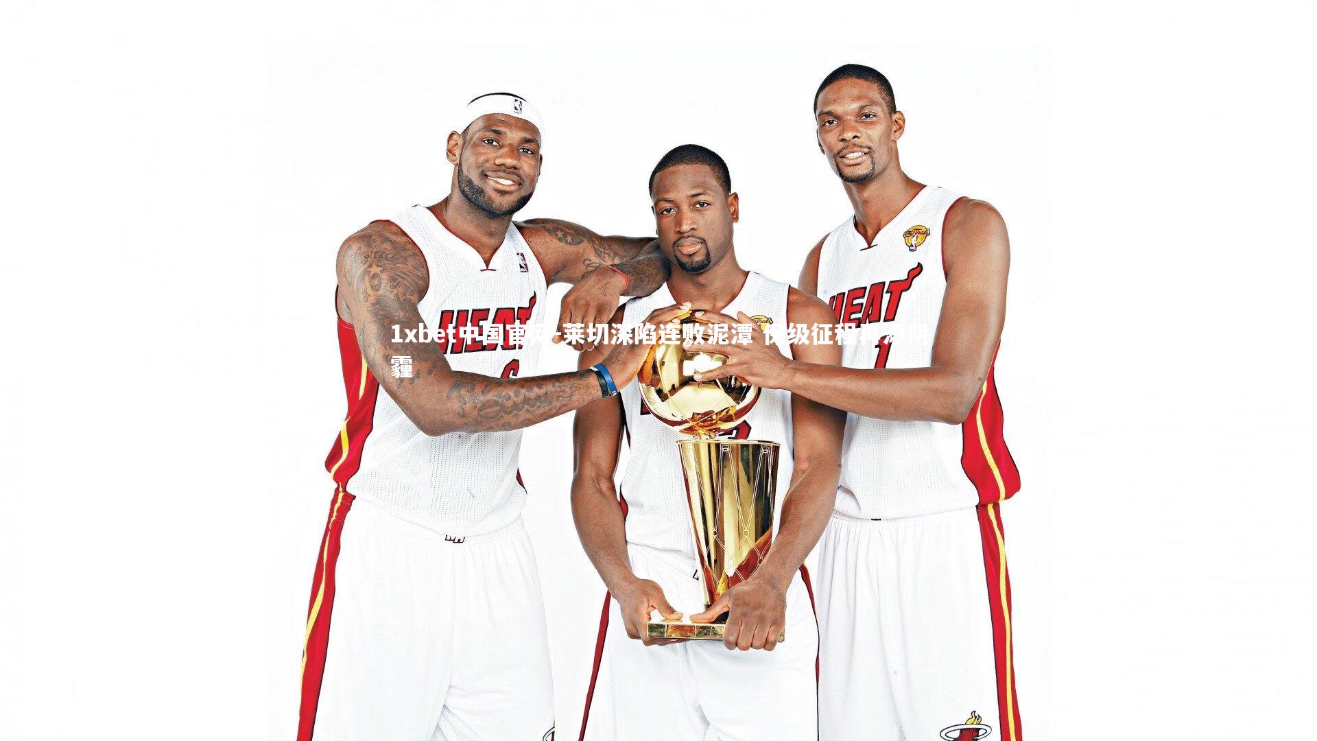 莱切深陷连败泥潭 保级征程再添阴霾