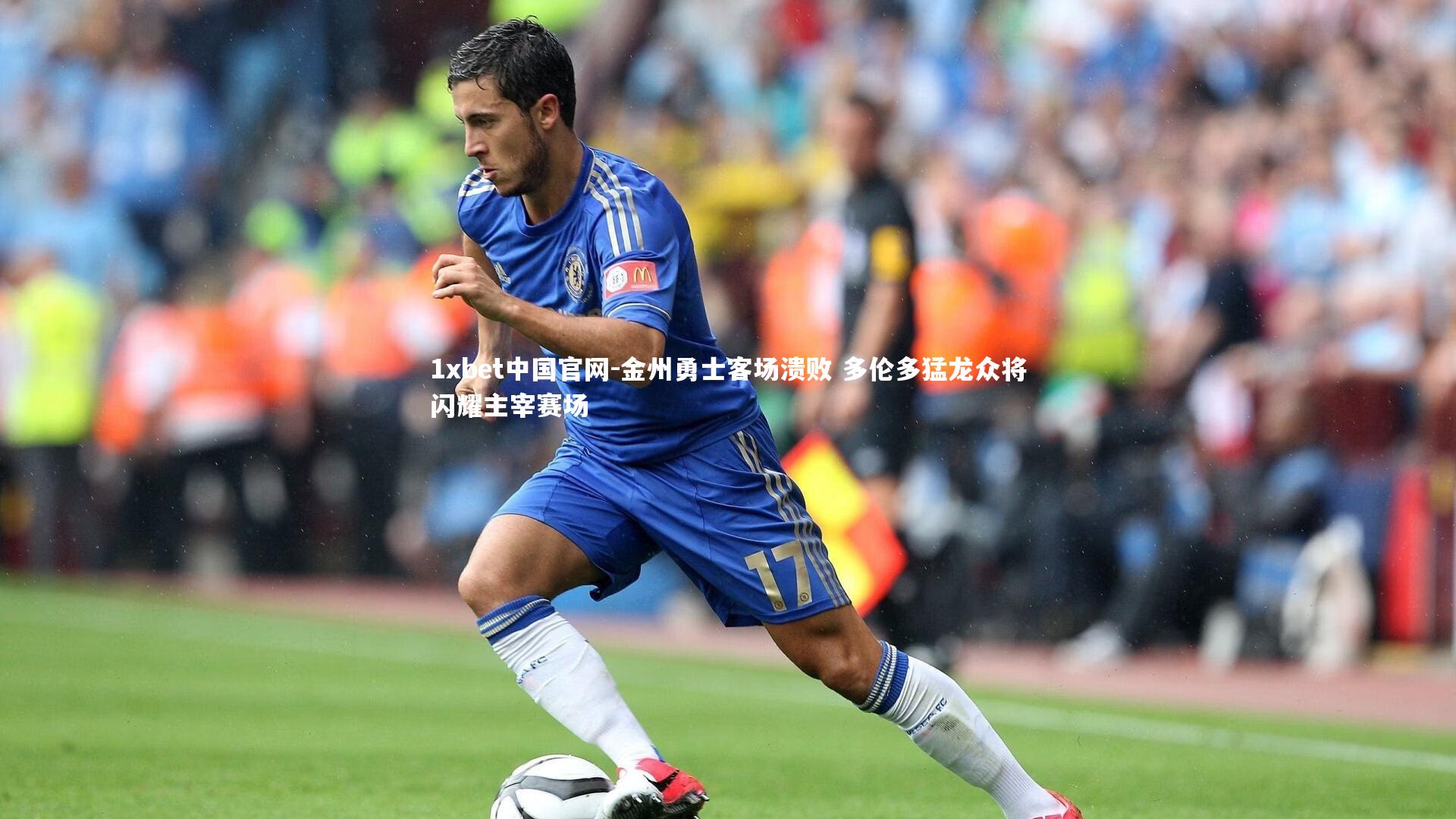 金州勇士客场溃败 多伦多猛龙众将闪耀主宰赛场